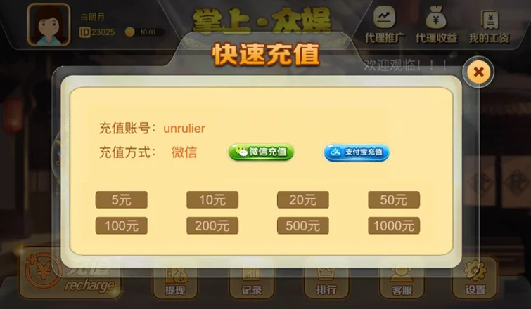 图片[5]-【会员免费】H5掌上众娱(含搭建DOC文档教程+支付接口）-源码博士