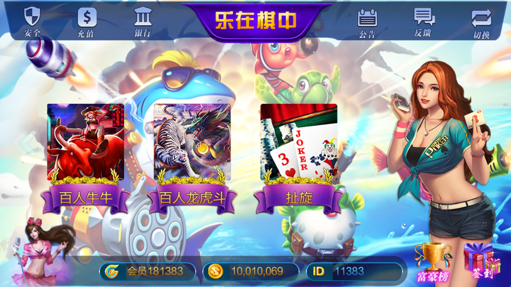 图片[3]-【钻石会员免费】全新乐在棋中完美运营版（新增透视控制_代理后台_房间控分管理)-源码博士