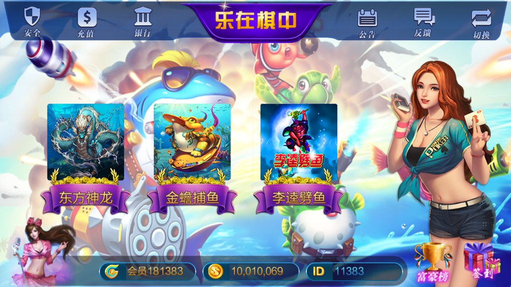 图片[4]-【钻石会员免费】全新乐在棋中完美运营版（新增透视控制_代理后台_房间控分管理)-源码博士