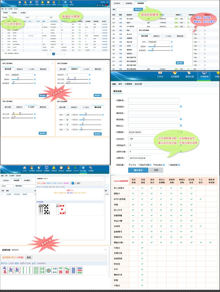 图片[8]-【钻石会员免费】全新乐在棋中完美运营版（新增透视控制_代理后台_房间控分管理)-源码博士