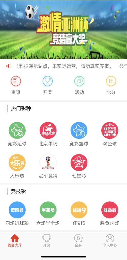 图片[2]-【钻石会员免费】java开发的彩票网站+app源码-源码博士