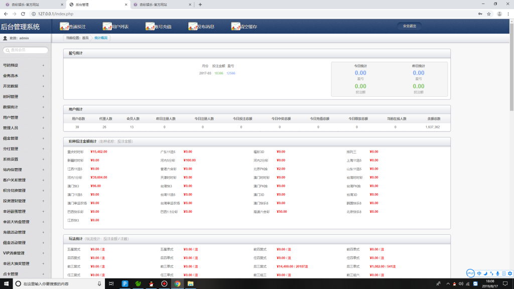 图片[4]-【钻石会员免费】新杏彩34彩彩修复版完整-源码博士