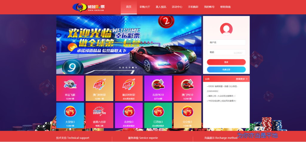 【钻石会员免费】最新款二开大富美化版双玩法整站运营级源码+WAP手机端自适应+修复20分钟一期+安装教程-源码博士