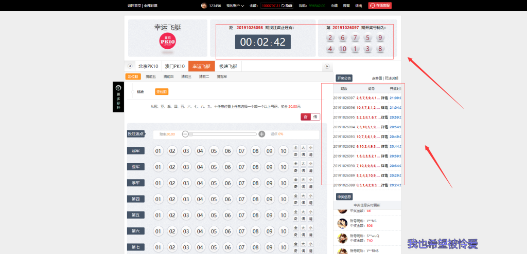 图片[3]-【钻石会员免费】最新款二开大富美化版双玩法整站运营级源码+WAP手机端自适应+修复20分钟一期+安装教程-源码博士