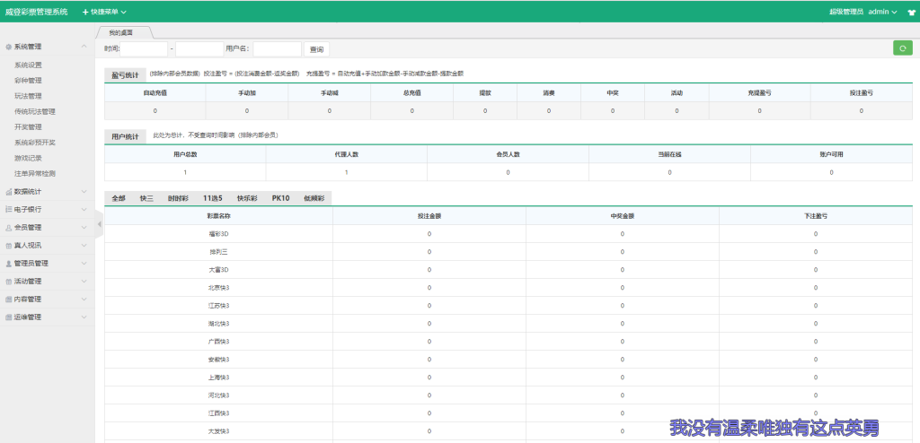 图片[4]-【钻石会员免费】最新款二开大富美化版双玩法整站运营级源码+WAP手机端自适应+修复20分钟一期+安装教程-源码博士