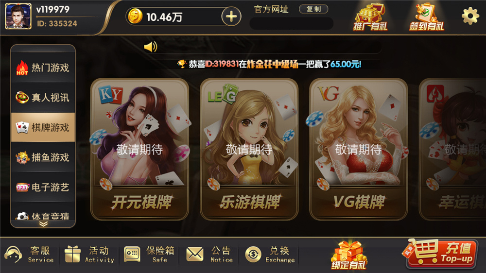 图片[5]-【钻石会员免费】博弈娱乐城（支持体育_视讯_电子游艺）-源码博士