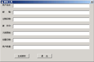 【会员免费】傲玩授权工具-源码博士