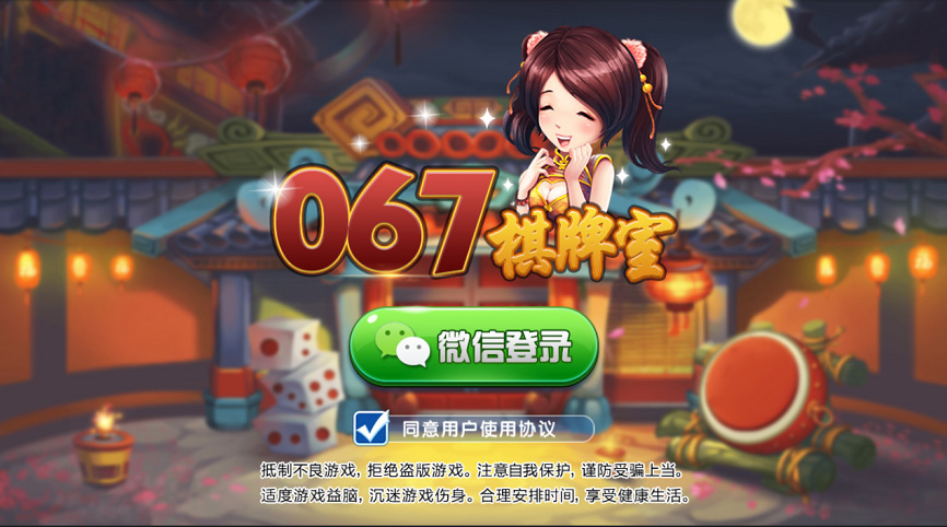【钻石会员免费】067棋牌多种房卡组合版组件全套-源码博士