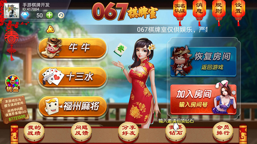 图片[3]-【钻石会员免费】067棋牌多种房卡组合版组件全套-源码博士