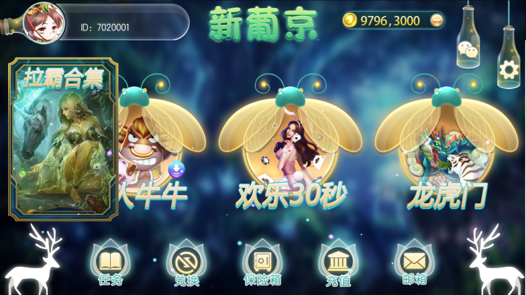 【钻石会员免费】傲玩新葡京电玩城 萤火虫版-源码博士