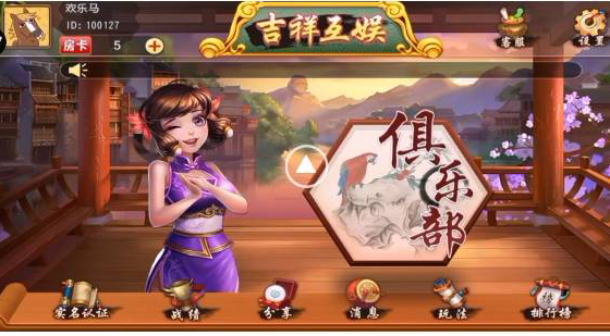 【钻石会员免费】吉祥单独牌九棋牌-源码博士