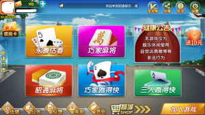 【钻石会员免费】四川昭通娱乐房卡棋牌带俱乐部和亲友圈-源码博士