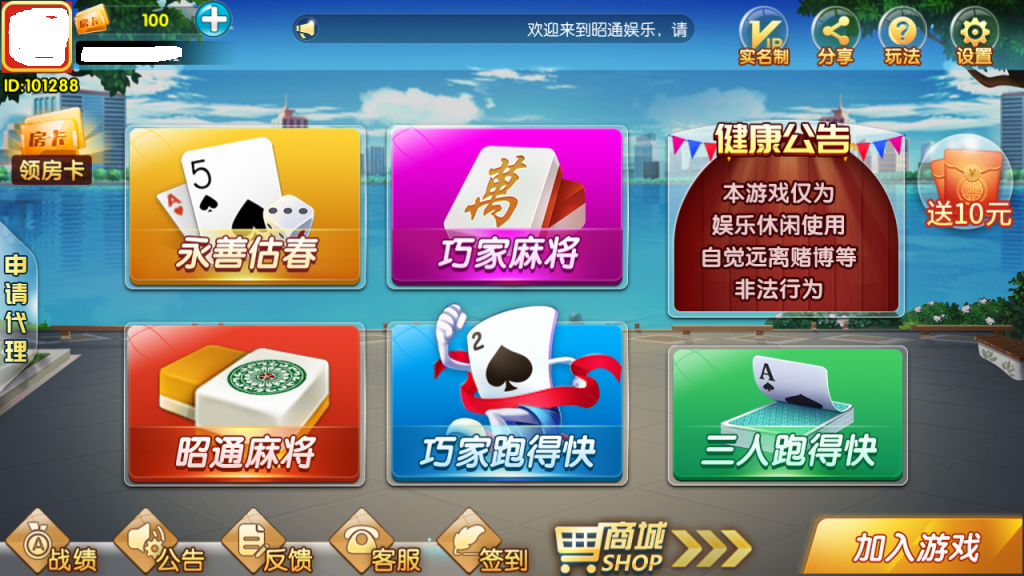 【钻石会员免费】四川昭通娱乐房卡棋牌带俱乐部和亲友圈-源码博士