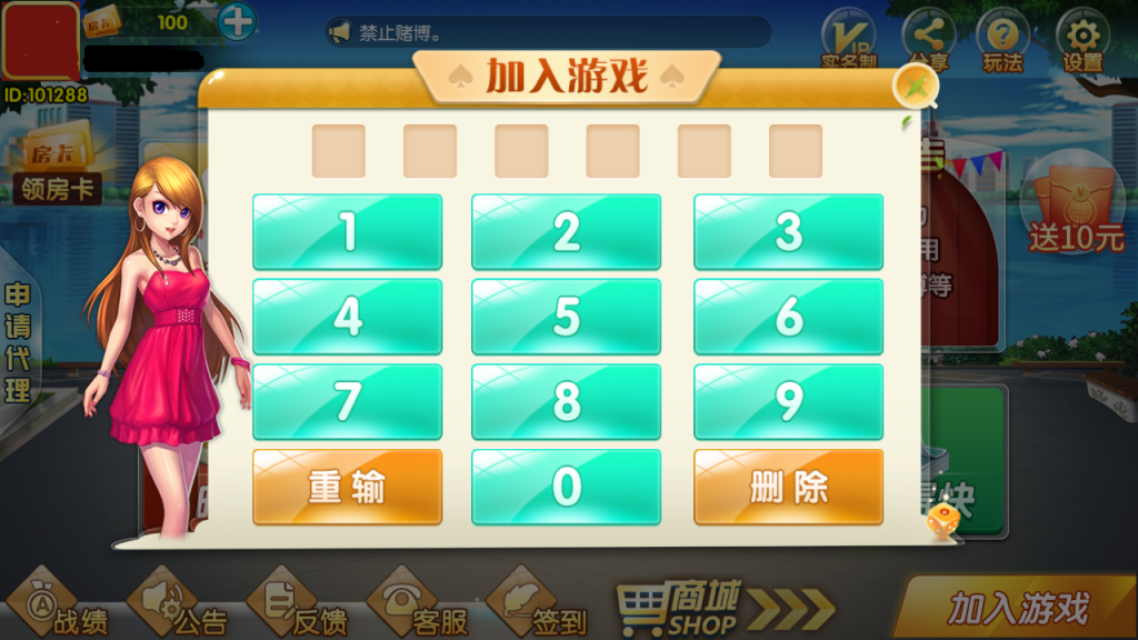 图片[2]-【钻石会员免费】四川昭通娱乐房卡棋牌带俱乐部和亲友圈-源码博士