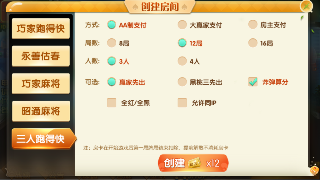 图片[8]-【钻石会员免费】四川昭通娱乐房卡棋牌带俱乐部和亲友圈-源码博士