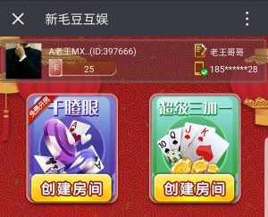 【会员免费】H5全新毛豆互娱房卡棋-源码博士