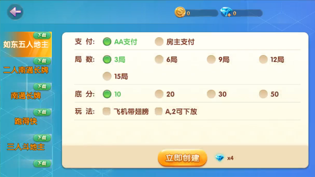 图片[2]-【会员免费】南通长牌游戏地方玩法定制版-源码博士