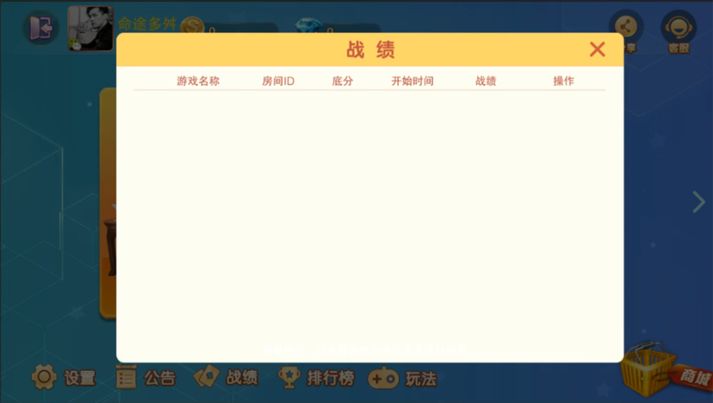 图片[5]-【会员免费】南通长牌游戏地方玩法定制版-源码博士