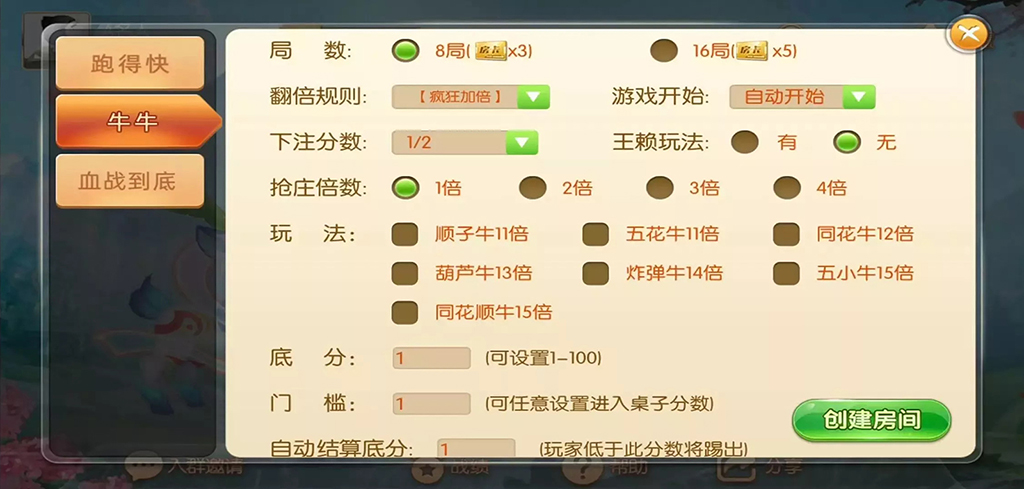 图片[3]-【会员免费】蜀都麻将_血战到底_牛牛_跑得快（含亲友圈玩法）-源码博士