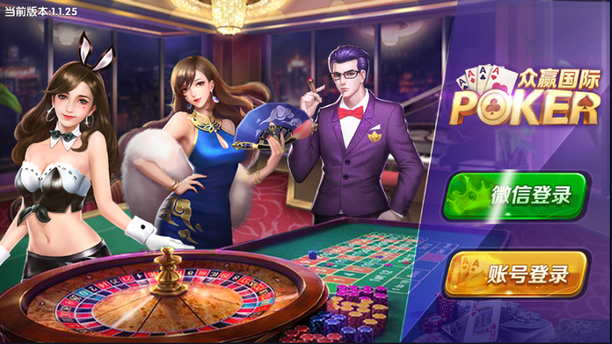 【会员免费】锋游众赢棋牌游戏完整版-源码博士