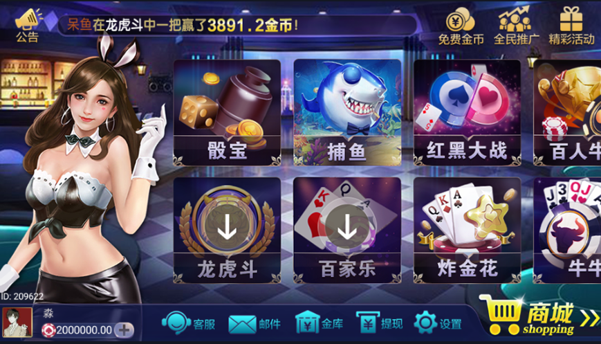 图片[2]-【会员免费】锋游众赢棋牌游戏完整版-源码博士