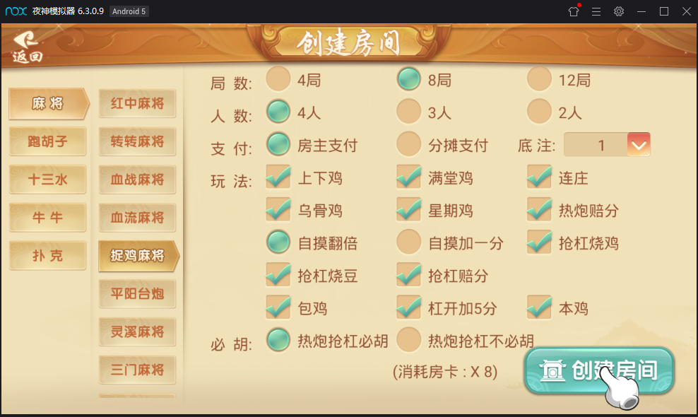 图片[3]-【钻石会员免费】量推三房卡棋牌游戏-源码博士