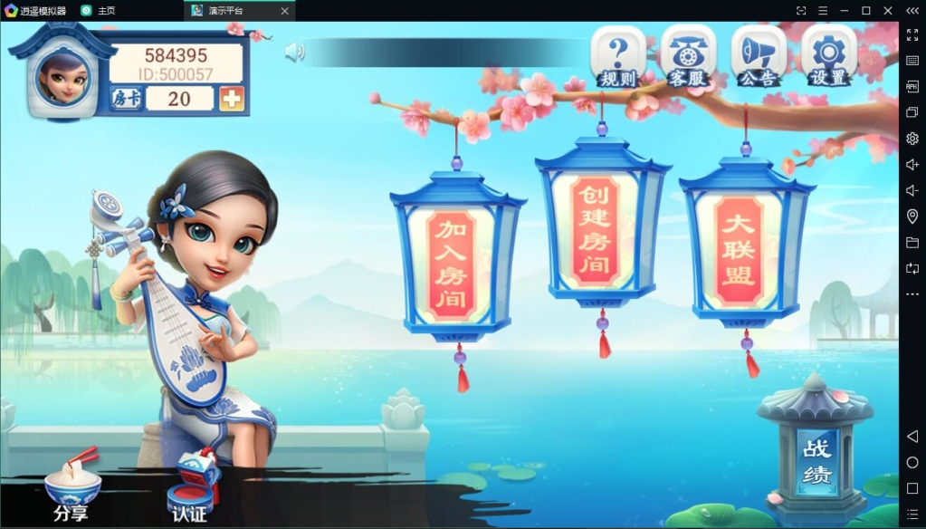 【会员免费】量推蓝色版房卡棋牌游戏（大联盟+俱乐部）-源码博士