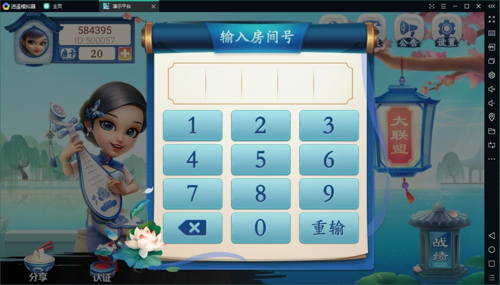 图片[3]-【会员免费】量推蓝色版房卡棋牌游戏（大联盟+俱乐部）-源码博士