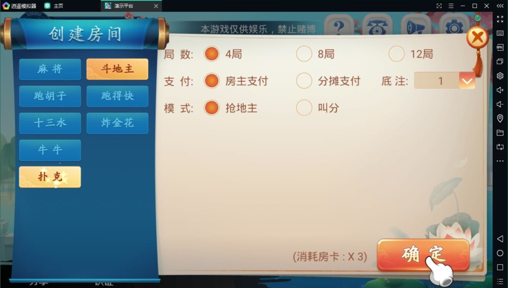 图片[4]-【会员免费】量推蓝色版房卡棋牌游戏（大联盟+俱乐部）-源码博士