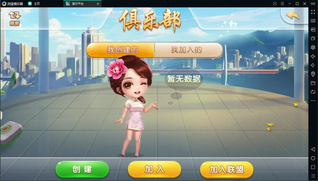 图片[6]-【会员免费】量推蓝色版房卡棋牌游戏（大联盟+俱乐部）-源码博士