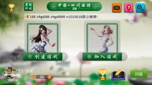 【钻石会员免费】3d四川麻将房卡版-源码博士