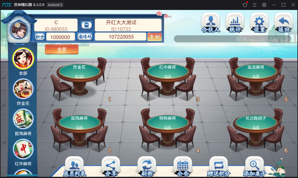 图片[4]-【钻石会员免费】量推三房卡棋牌游戏-源码博士