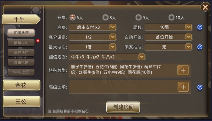 图片[4]-【会员免费】牛王扑克二代鸿辉牛牛完整版-源码博士