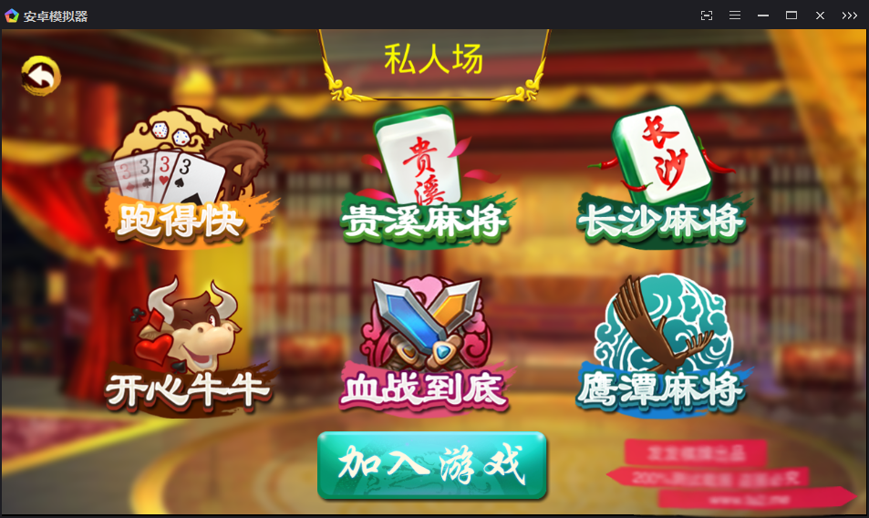 【钻石会员免费】紫衫棋牌游戏房卡集合版-源码博士