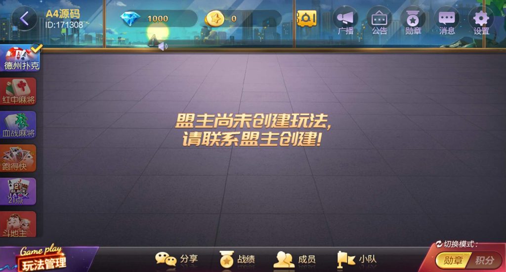图片[7]-【钻石会员免费】网狐旗舰版棋牌平台完整全套源码-源码博士