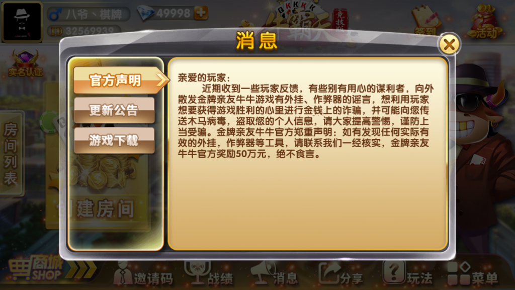 图片[3]-【会员免费】牛霸天房卡版俱乐部抽水模式-源码博士