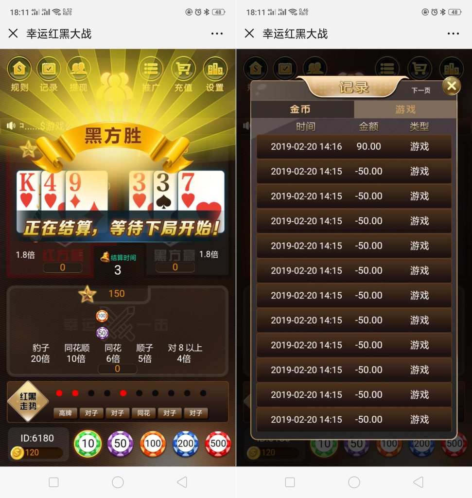图片[2]-【会员免费】H5红黑大战棋牌游戏-源码博士