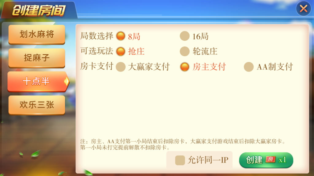 图片[4]-【钻石会员免费】娴游互娱棋牌游戏-源码博士