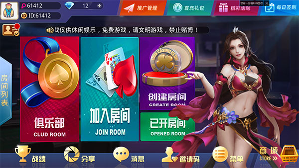 【会员免费】牛哼哼棋牌（免授权版）俱乐部+茶楼模式-源码博士