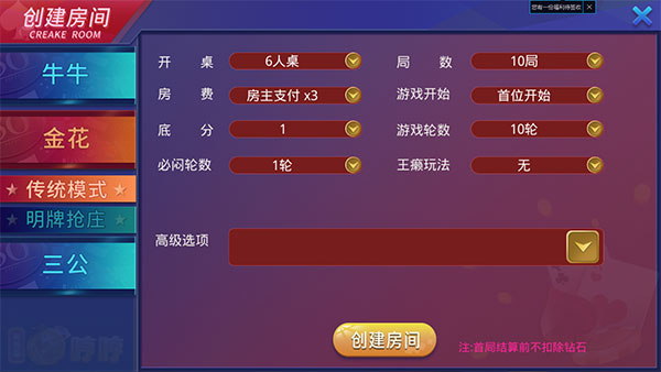 图片[5]-【会员免费】牛哼哼棋牌（免授权版）俱乐部+茶楼模式-源码博士