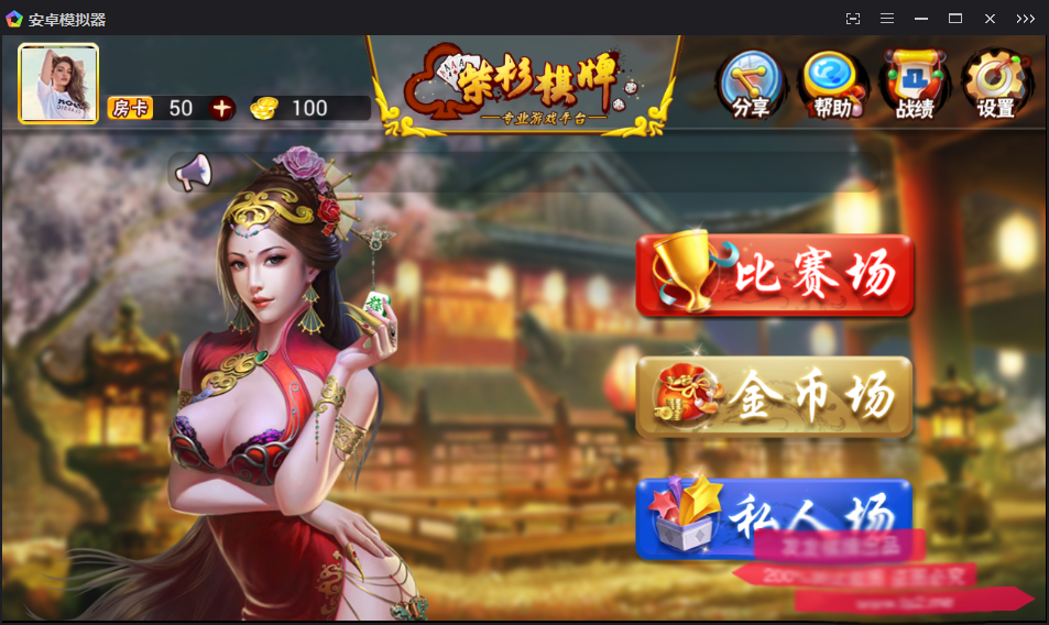 图片[5]-【钻石会员免费】紫衫棋牌游戏房卡集合版-源码博士