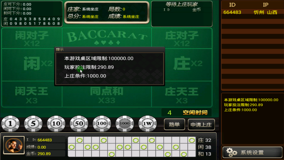 图片[3]-【会员免费】畅璇787真钱1:1棋牌游戏-源码博士