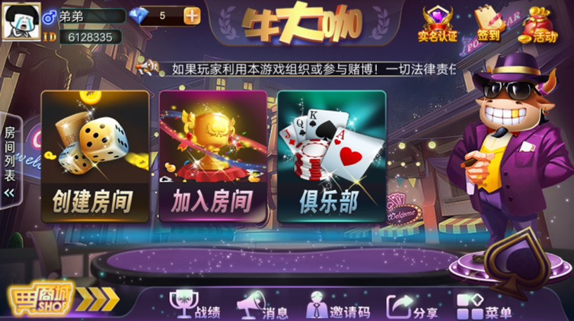 【会员免费】牛大咖终极版-源码博士