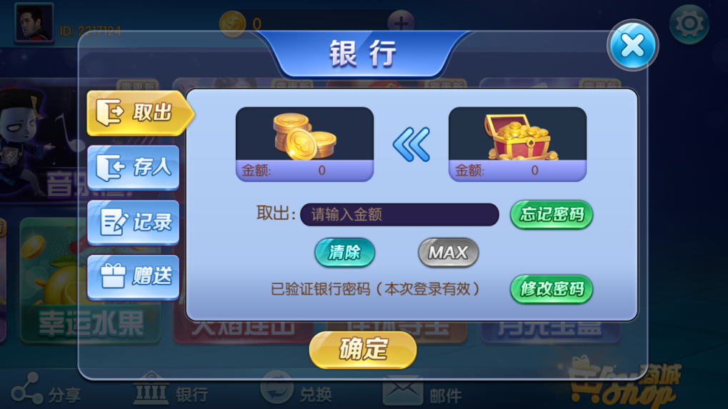 图片[5]-【钻石会员免费】蜀都双版本9320版_蜀都857版（附解密工具）-源码博士