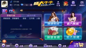 【会员免费】盛大牛牛棋牌房卡游戏 注册机+茶楼+抽水+代理+积分-源码博士