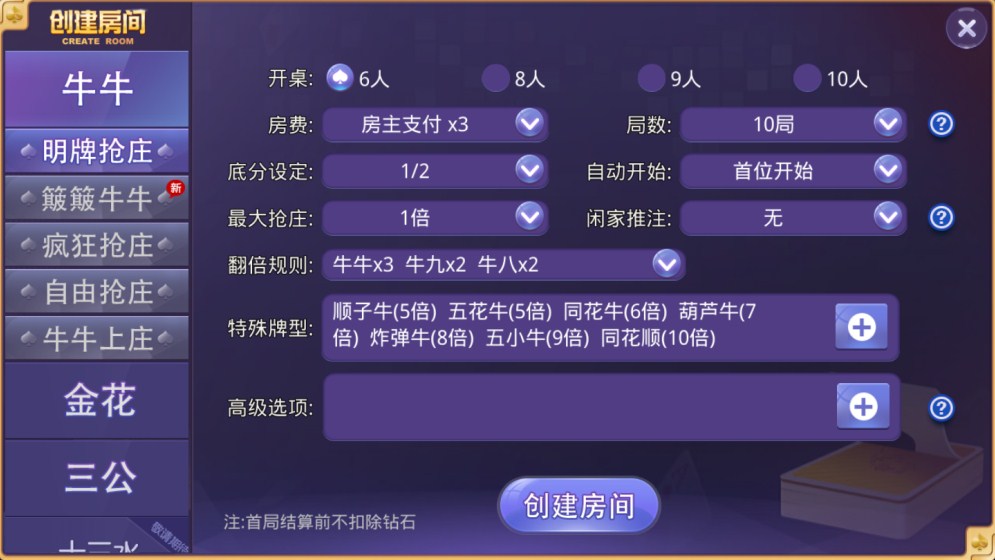 图片[2]-【会员免费】盛大牛牛棋牌房卡游戏 注册机+茶楼+抽水+代理+积分-源码博士