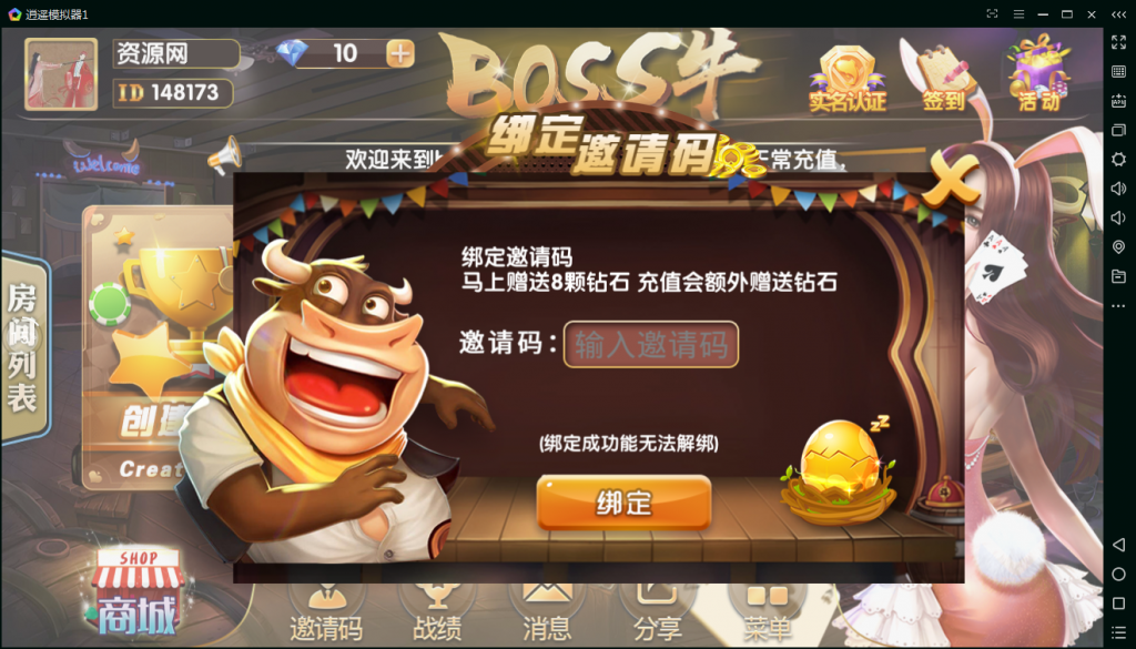 图片[2]-【会员免费】最新boss牛房卡版俱乐部(抽水+积分)-源码博士