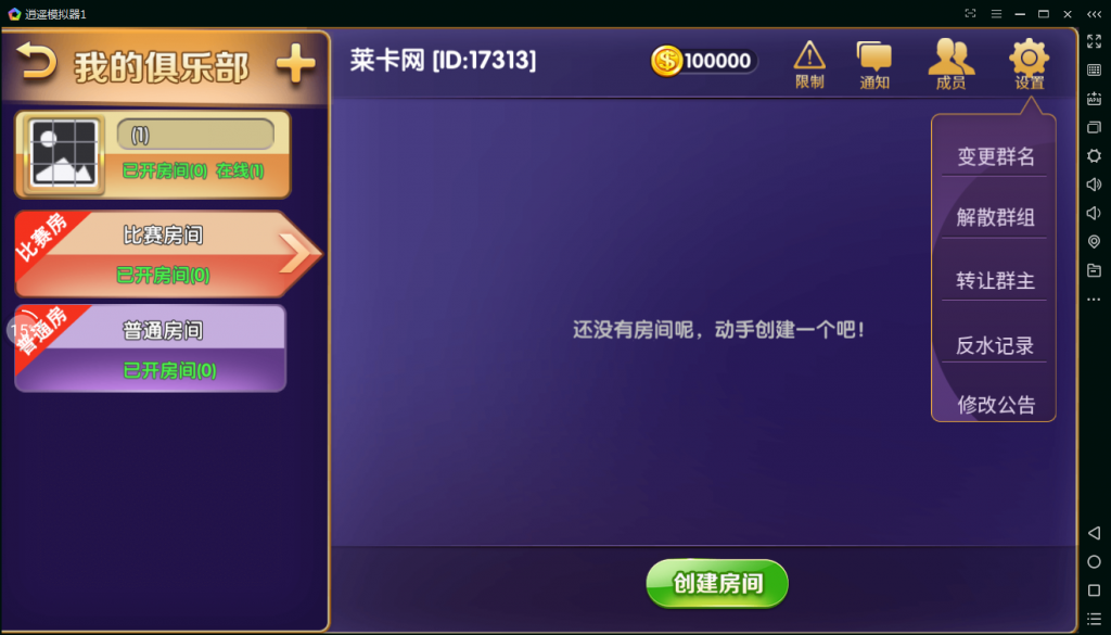 图片[3]-【会员免费】最新boss牛房卡版俱乐部(抽水+积分)-源码博士