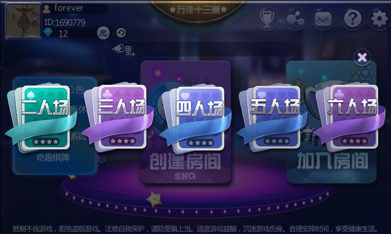 图片[4]-【会员免费】万佳十三道-源码博士