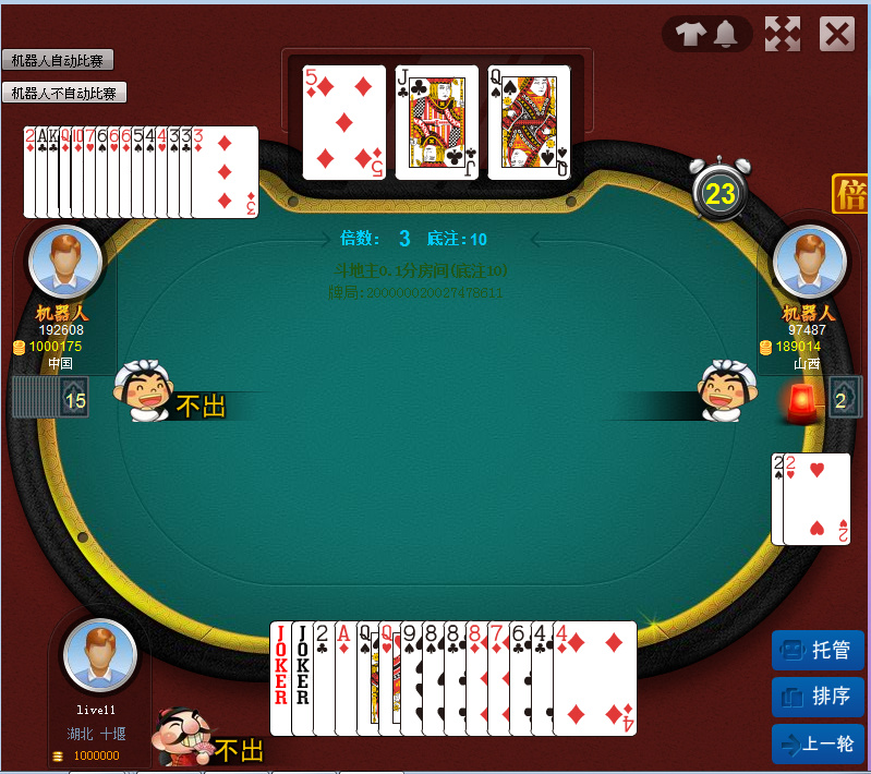 图片[5]-【会员免费】易记棋牌组件下载-源码博士